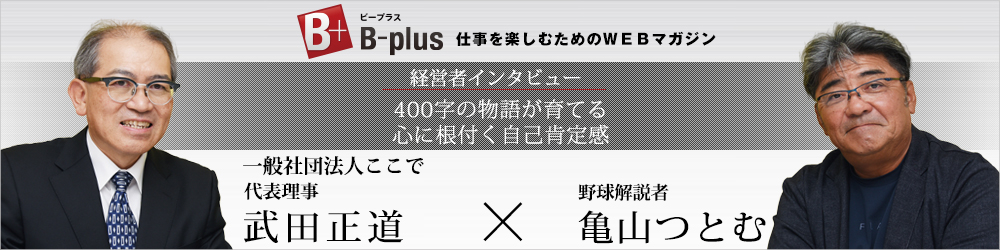 400字の物語が育てる心に根付く自己肯定感